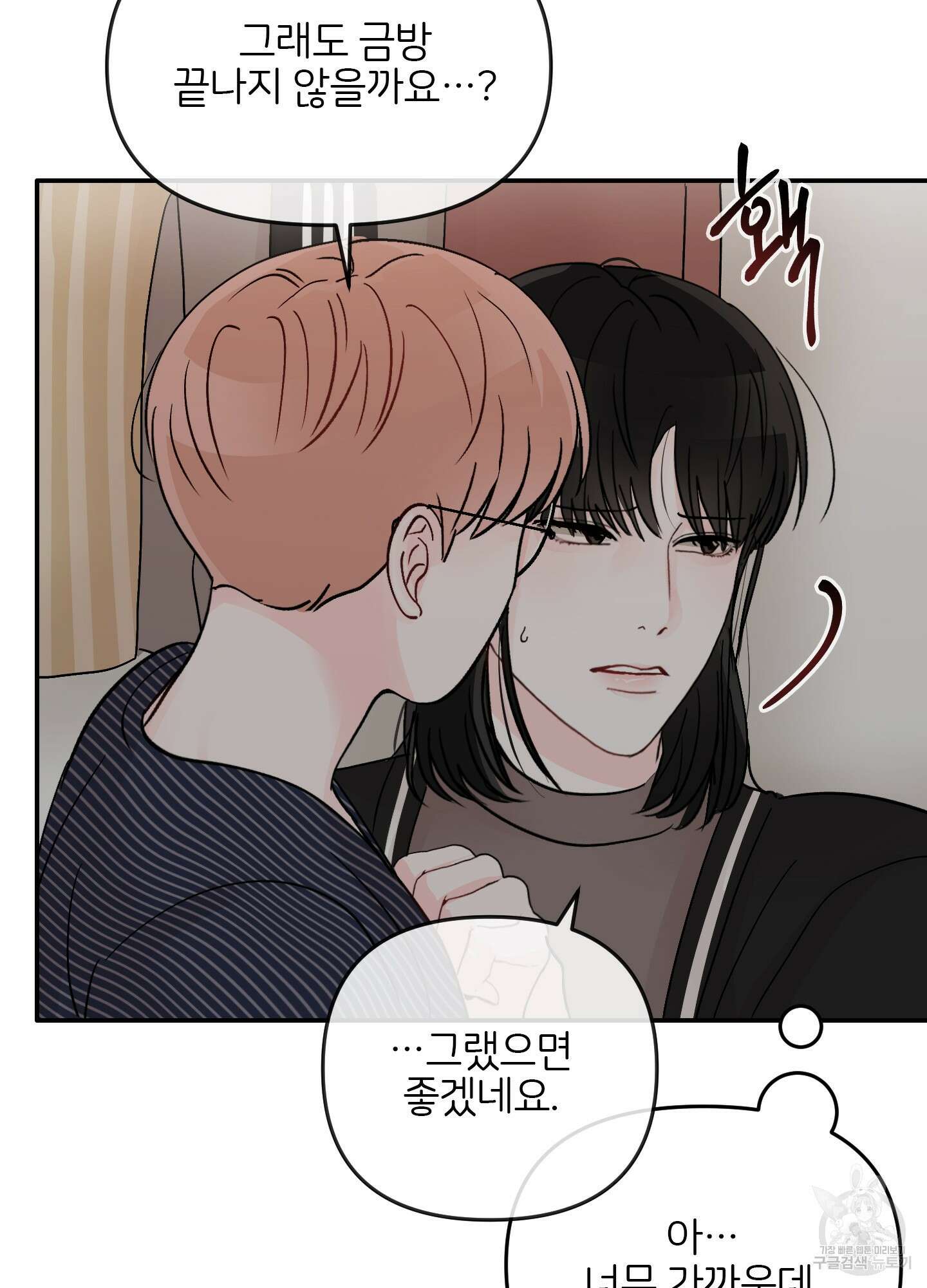 청춘, 예찬 39화 33