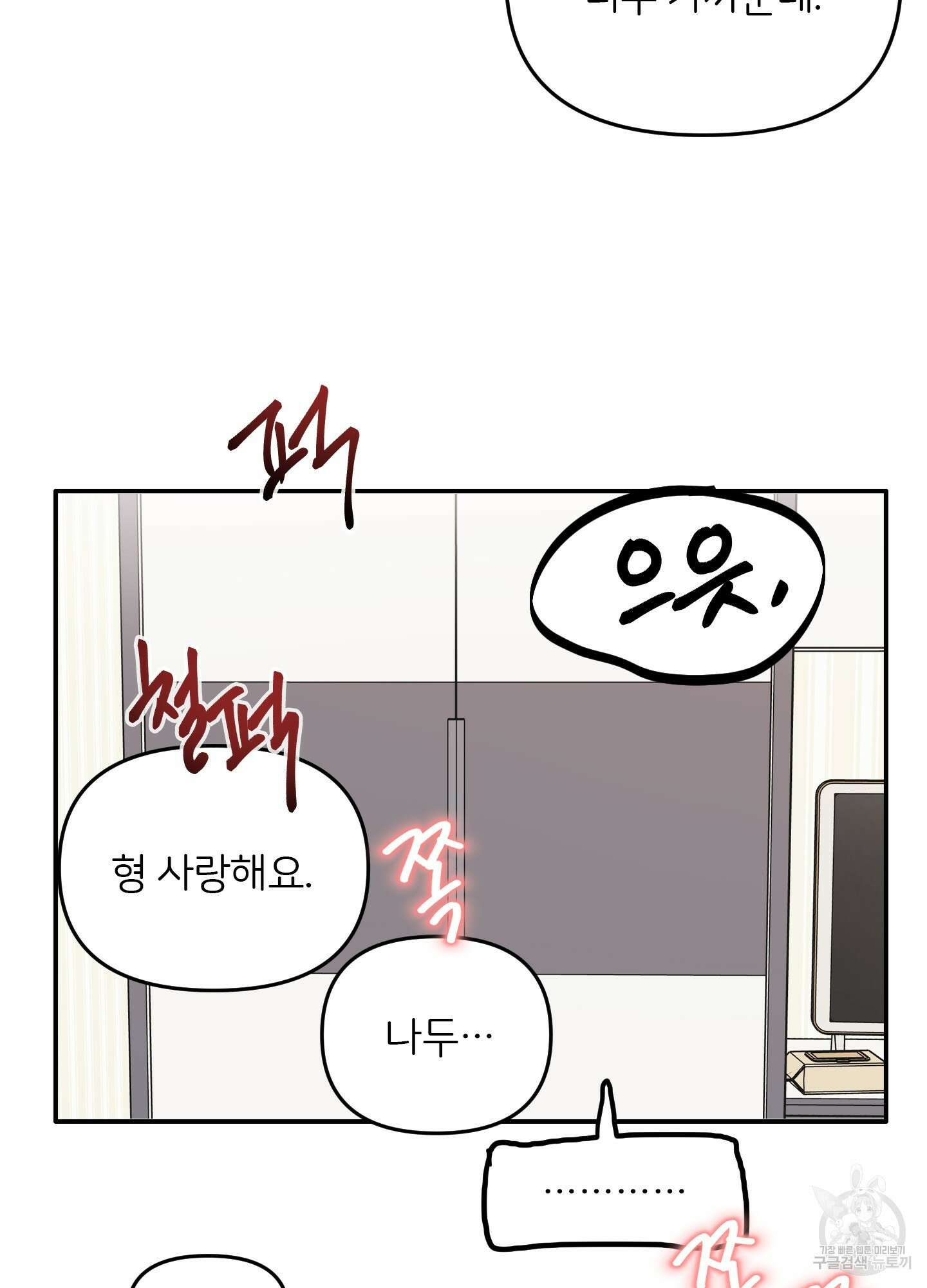 청춘, 예찬 39화 34