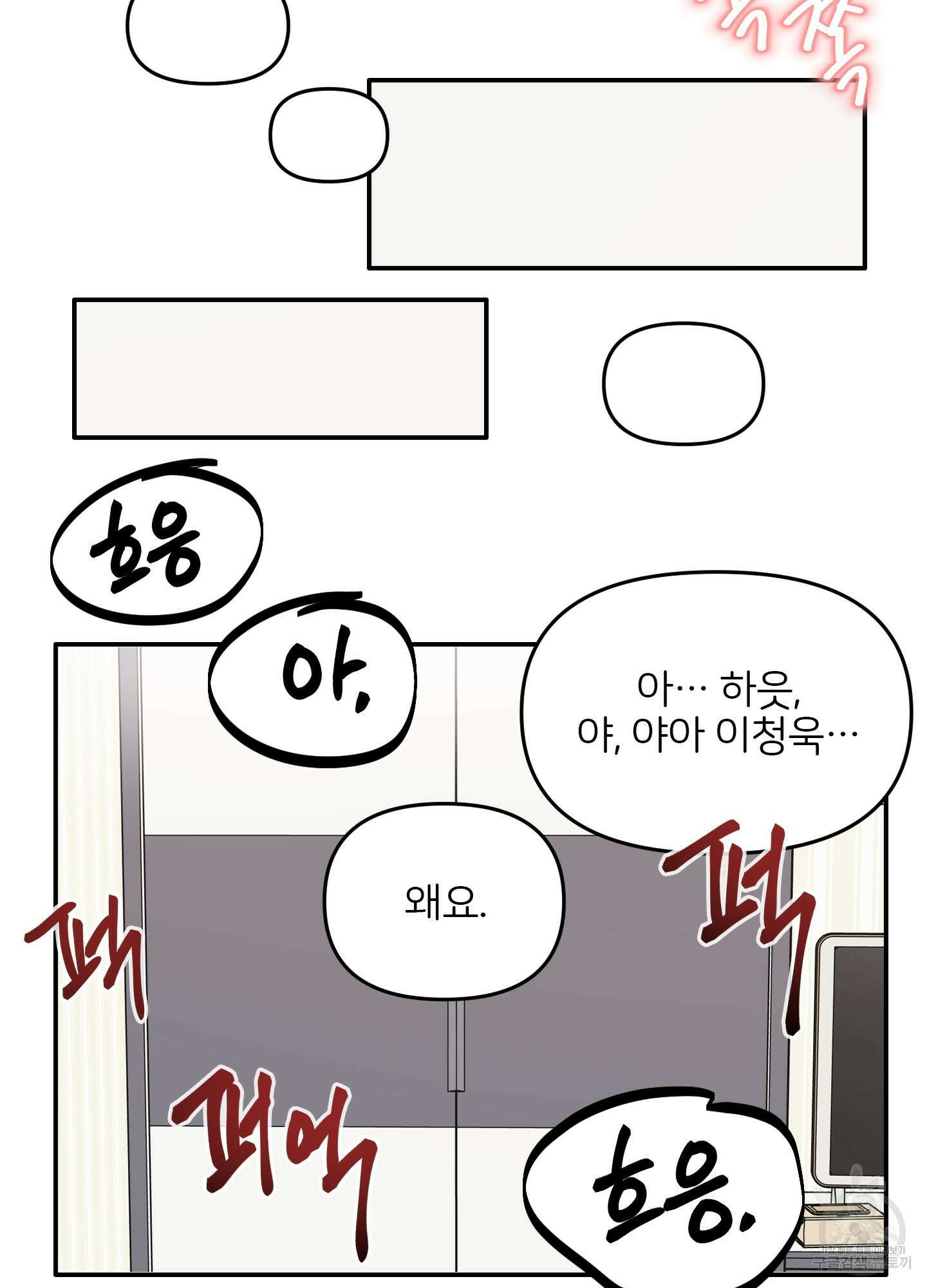 청춘, 예찬 39화 35