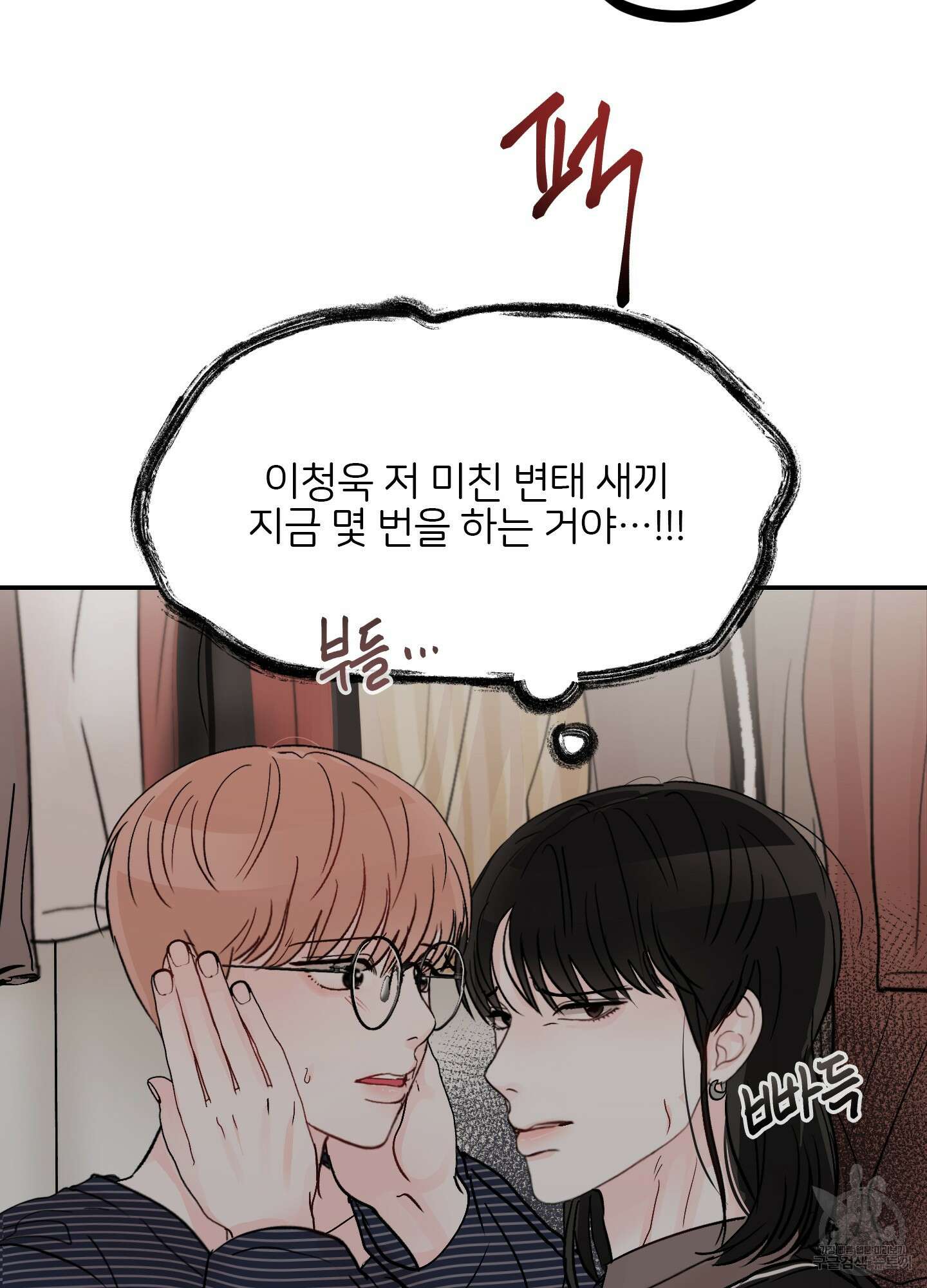 청춘, 예찬 39화 36