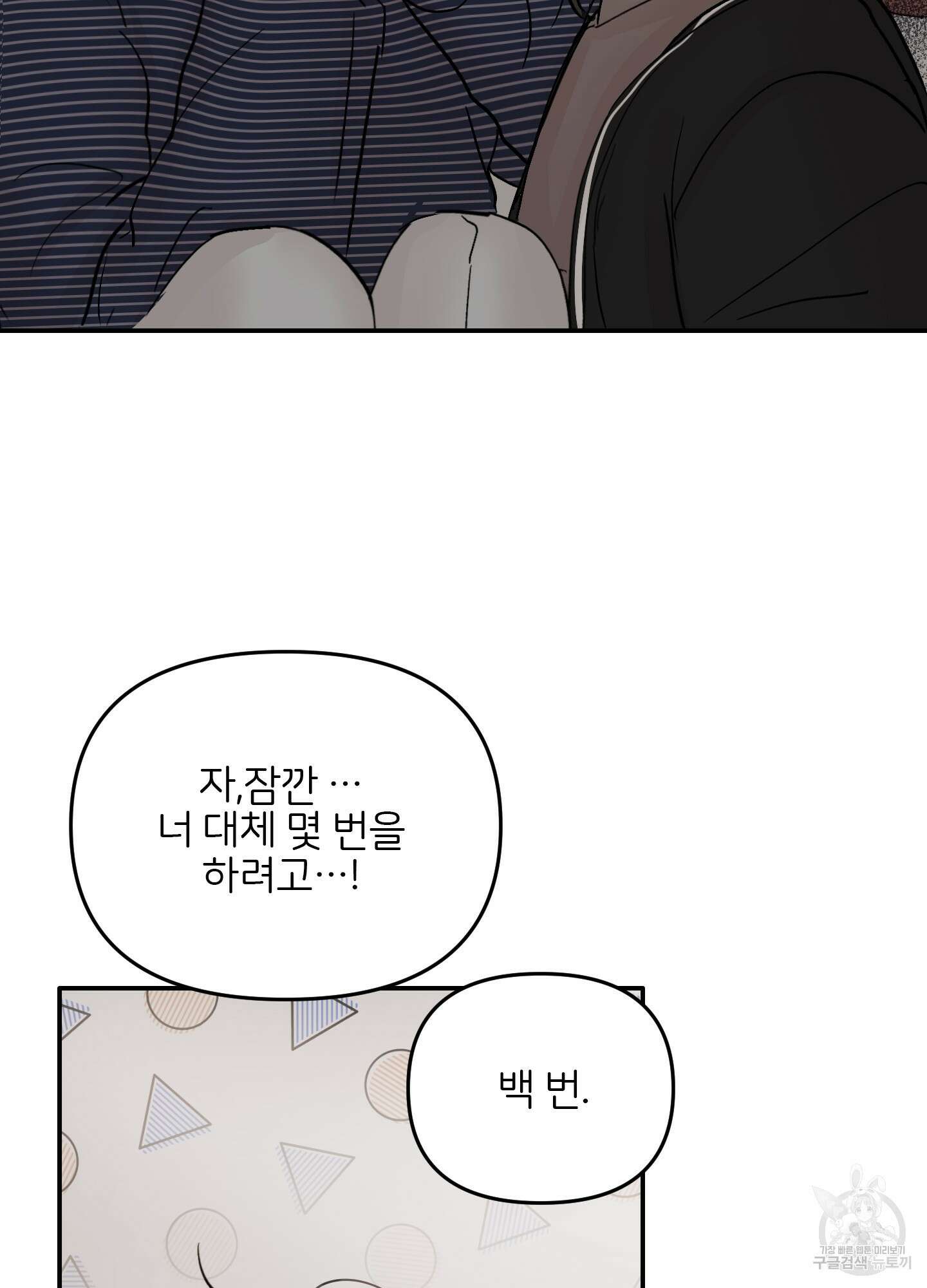 청춘, 예찬 39화 37