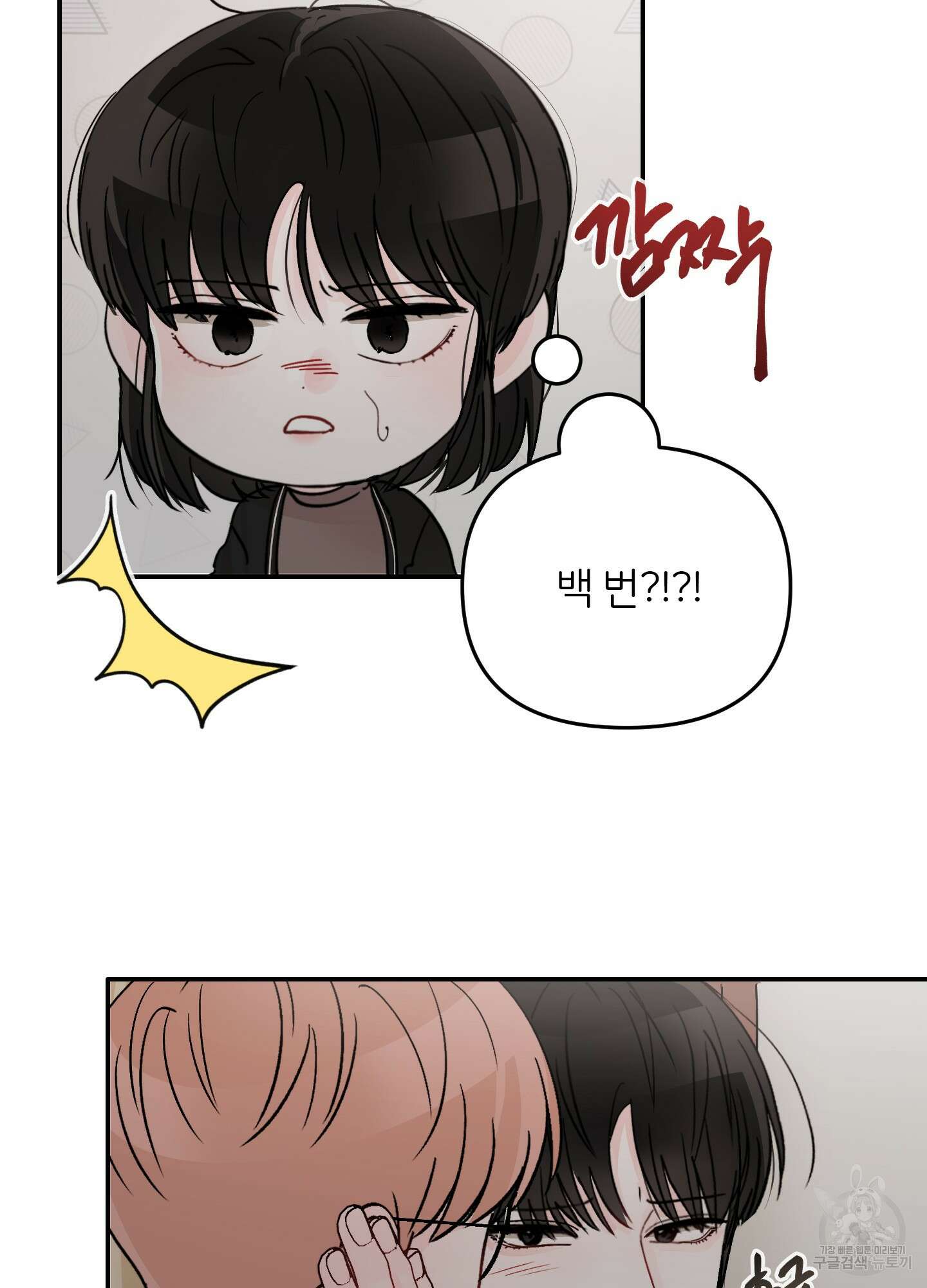 청춘, 예찬 39화 38