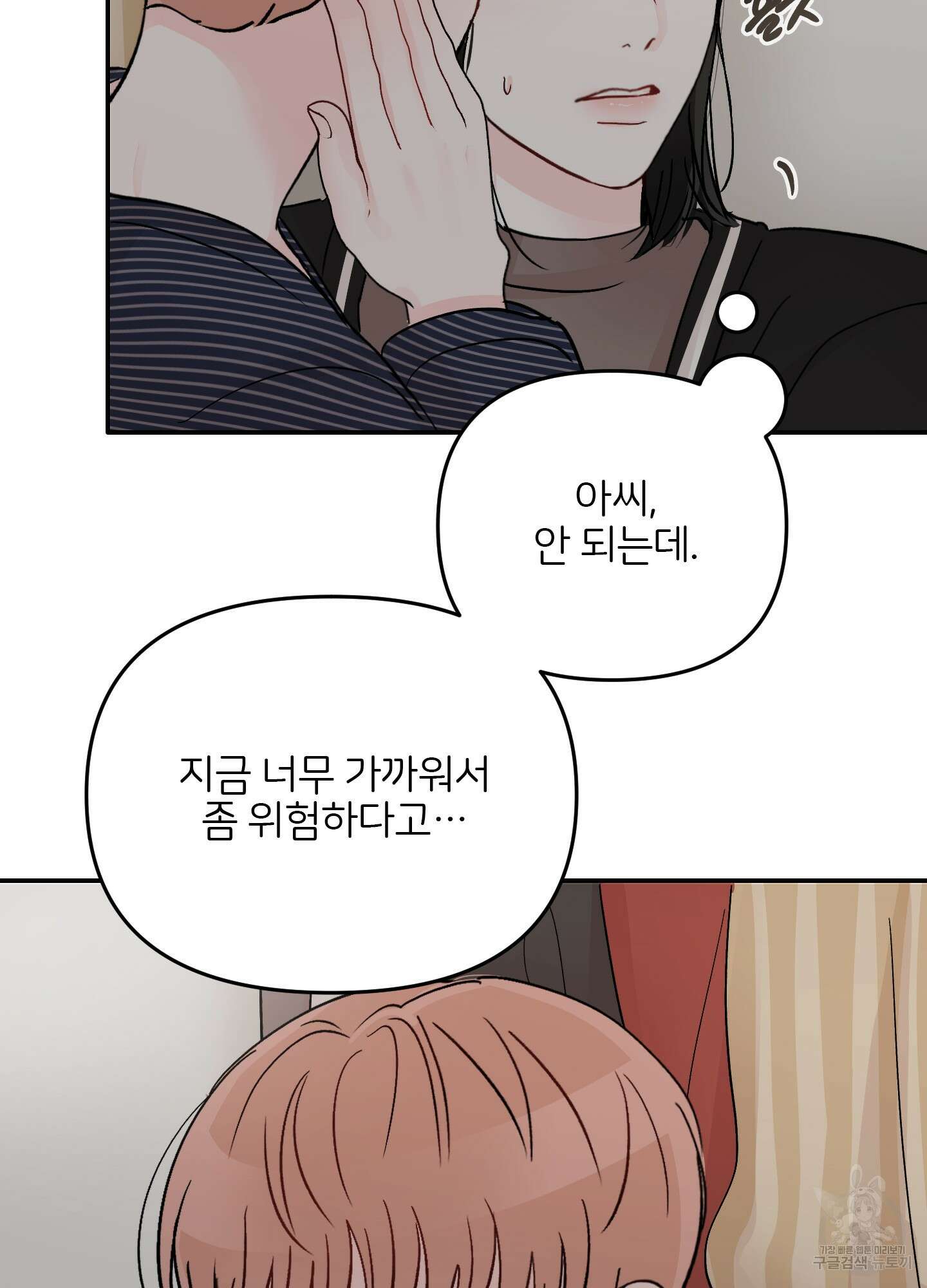 청춘, 예찬 39화 39