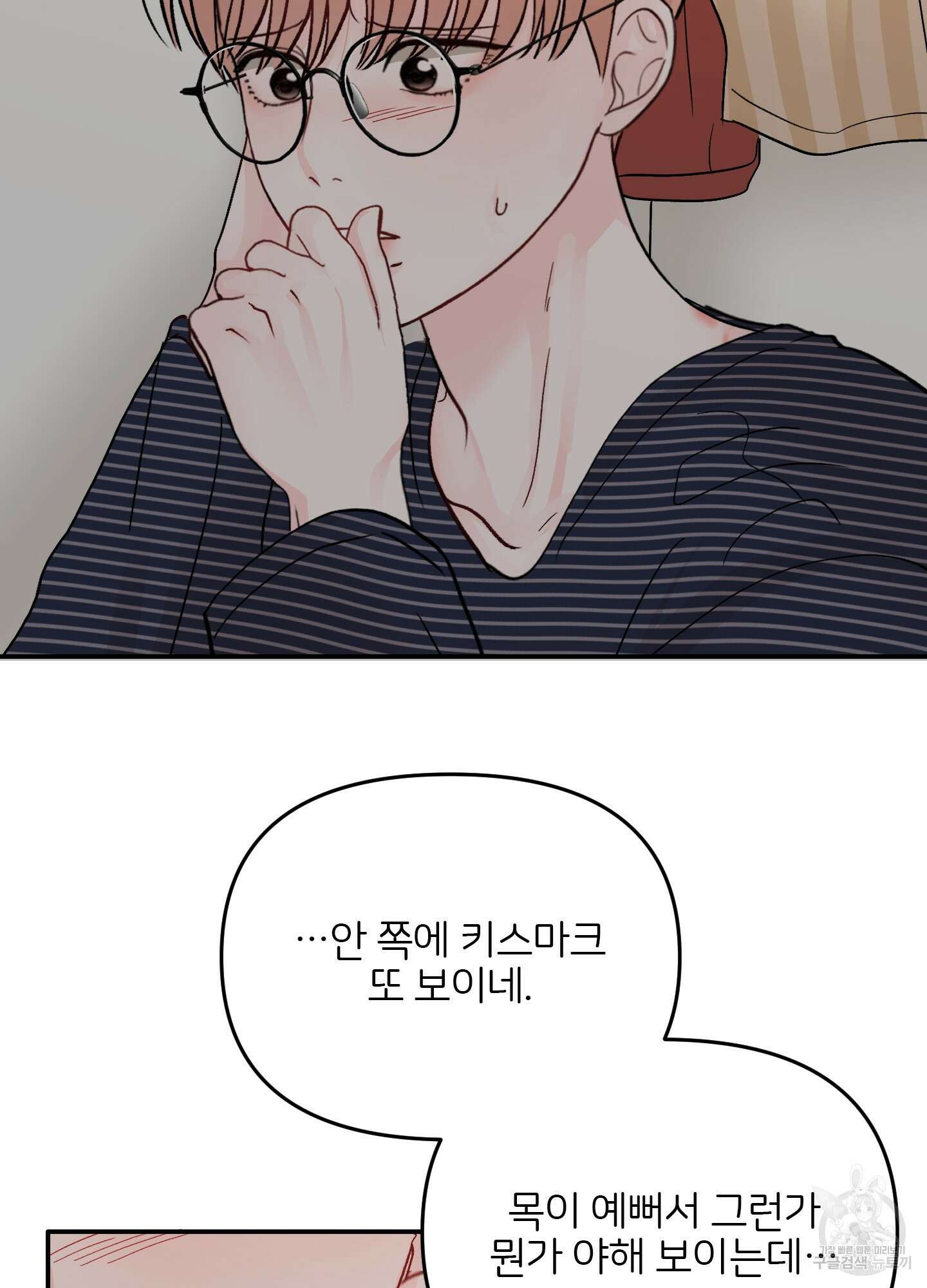 청춘, 예찬 39화 40