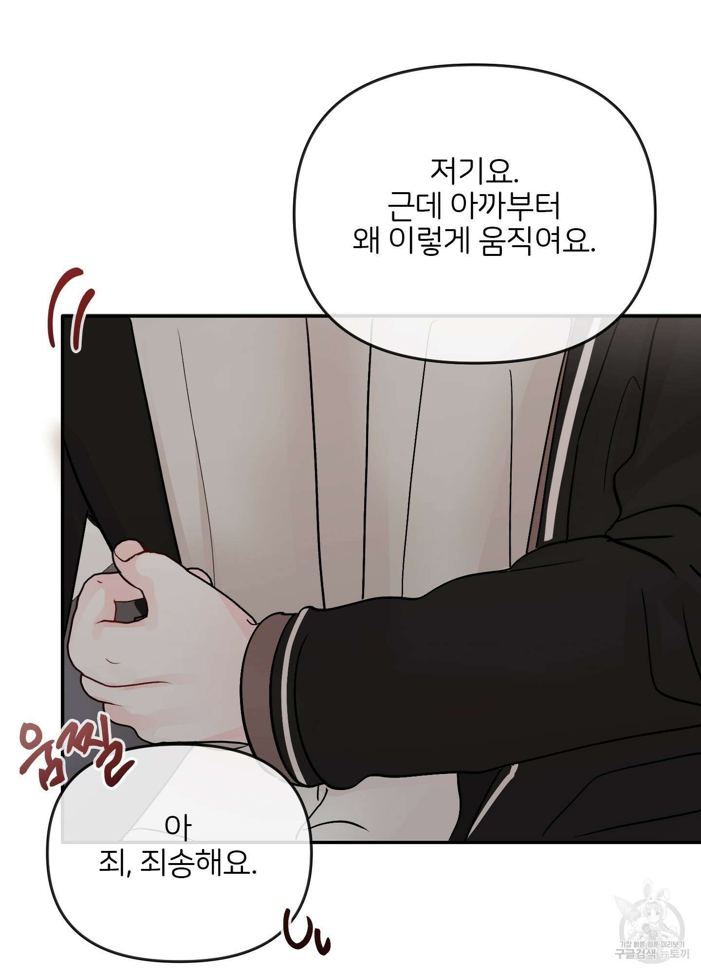 청춘, 예찬 39화 43