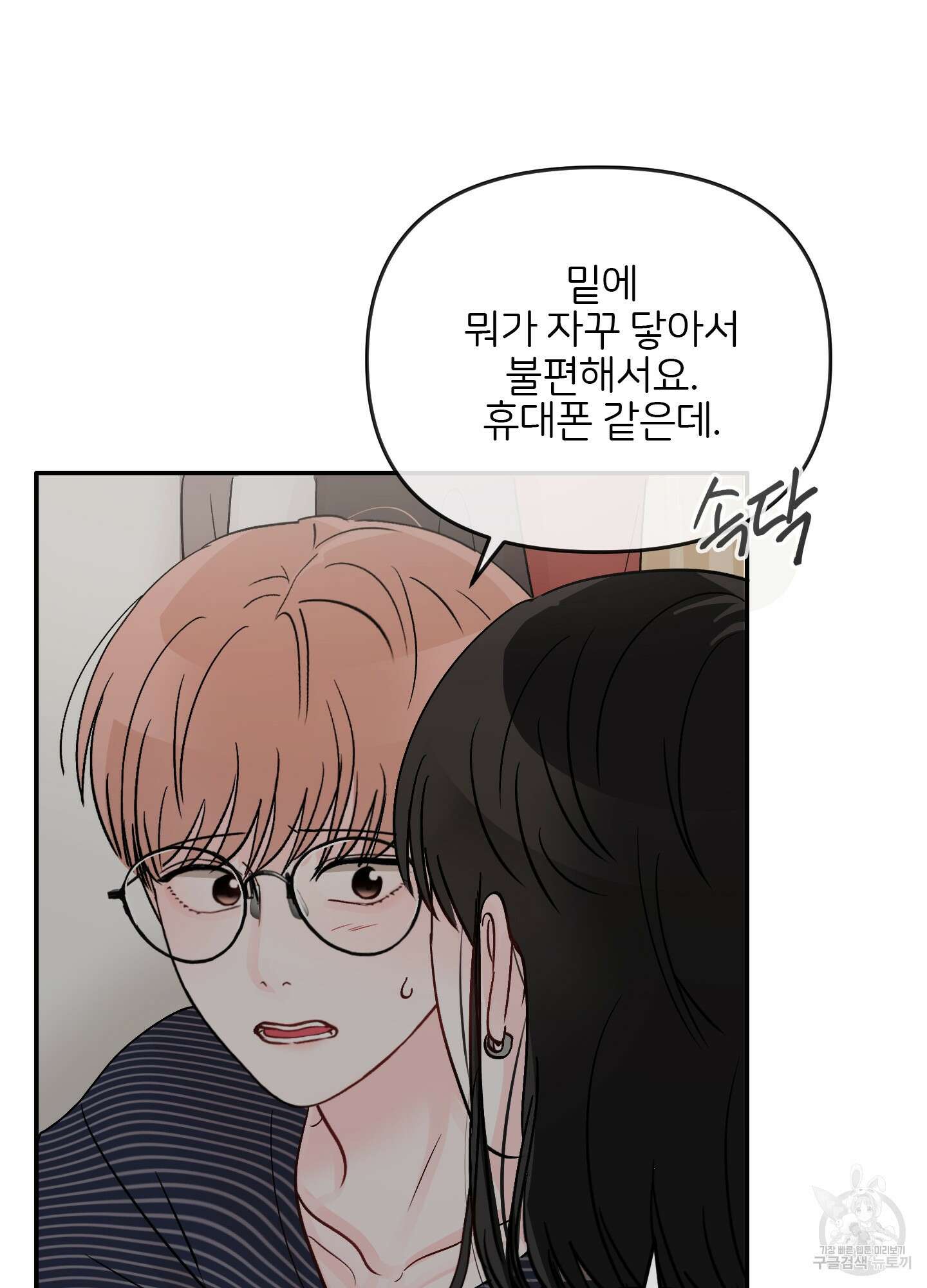 청춘, 예찬 39화 44