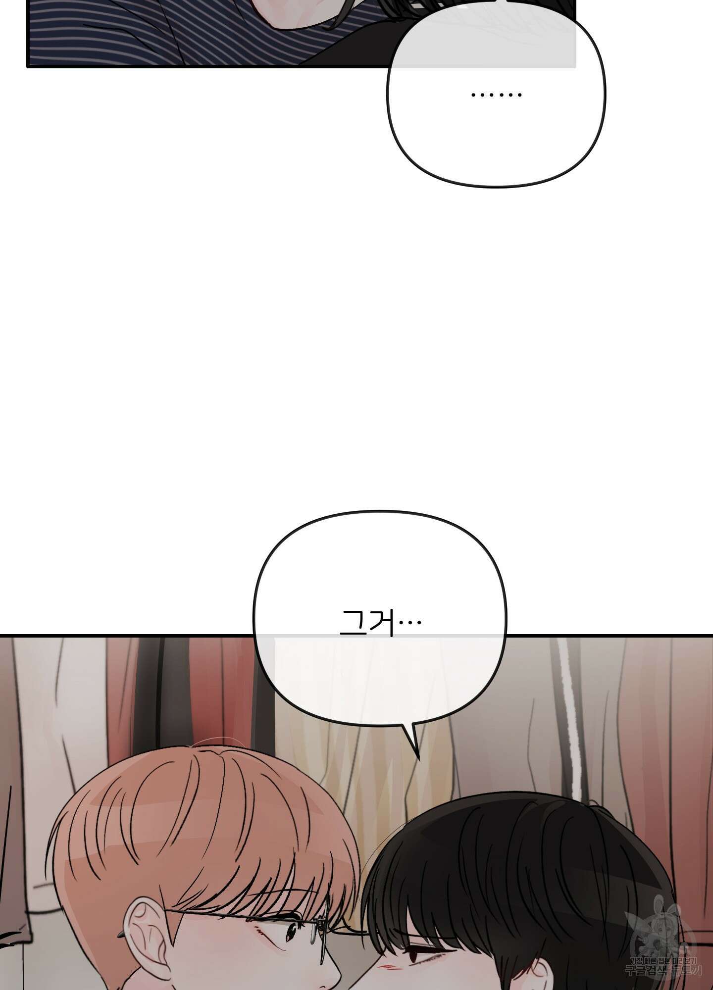 청춘, 예찬 39화 45