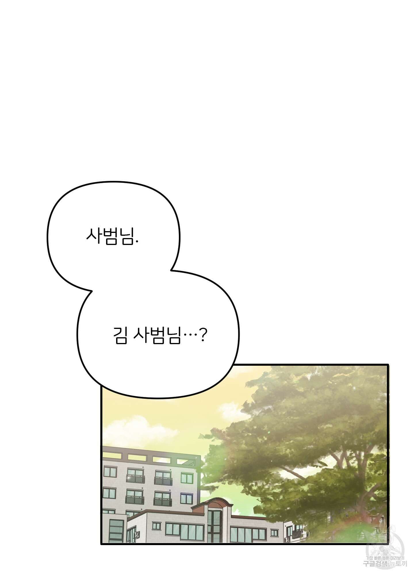 청춘, 예찬 39화 50
