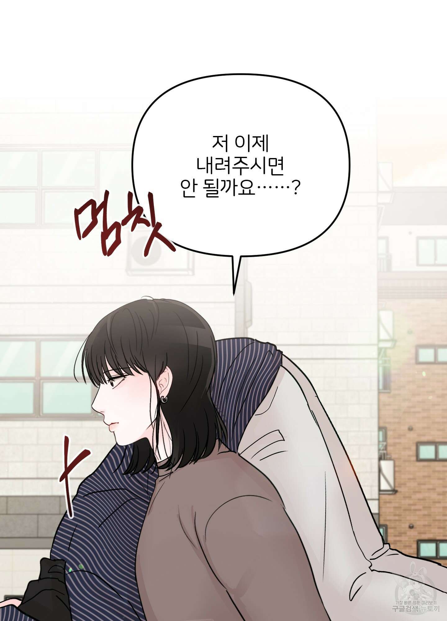 청춘, 예찬 39화 51
