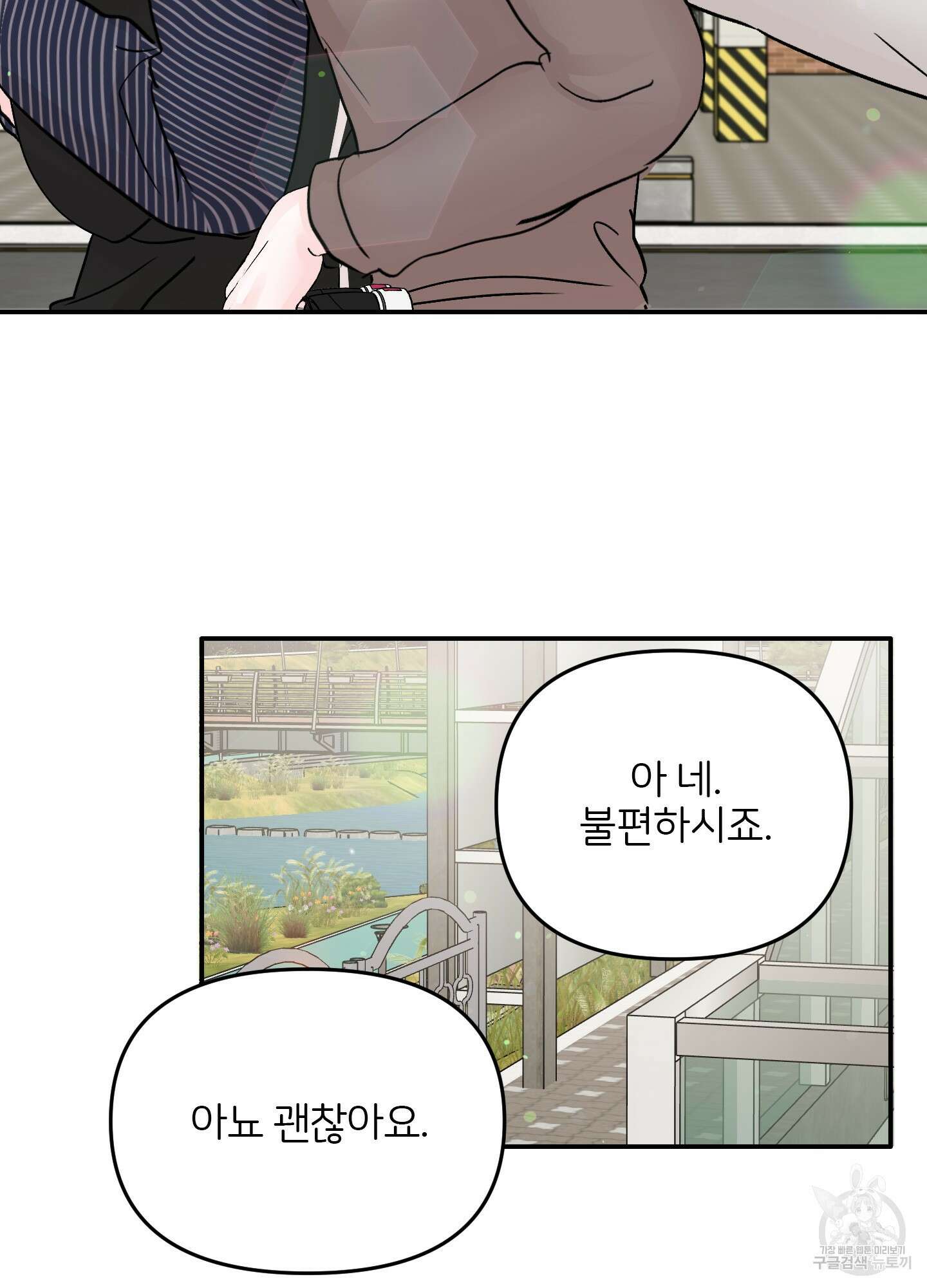 청춘, 예찬 39화 52
