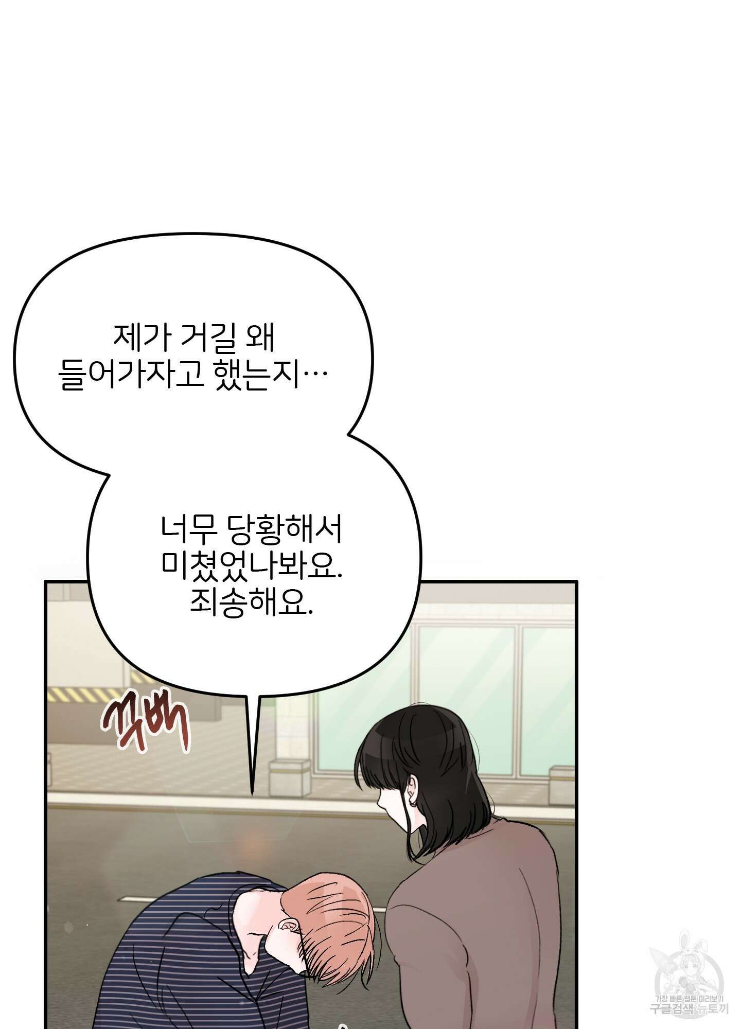 청춘, 예찬 39화 53