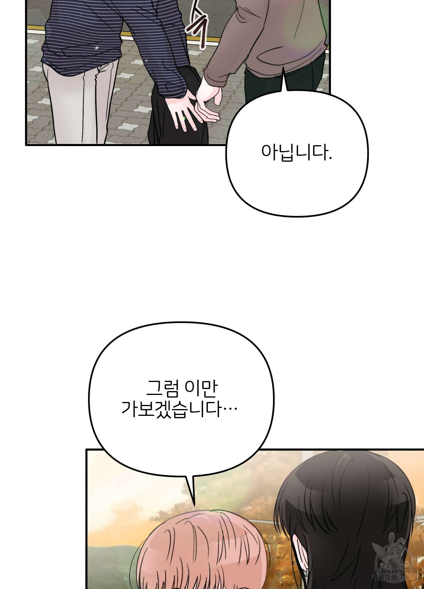 청춘, 예찬 39화 54