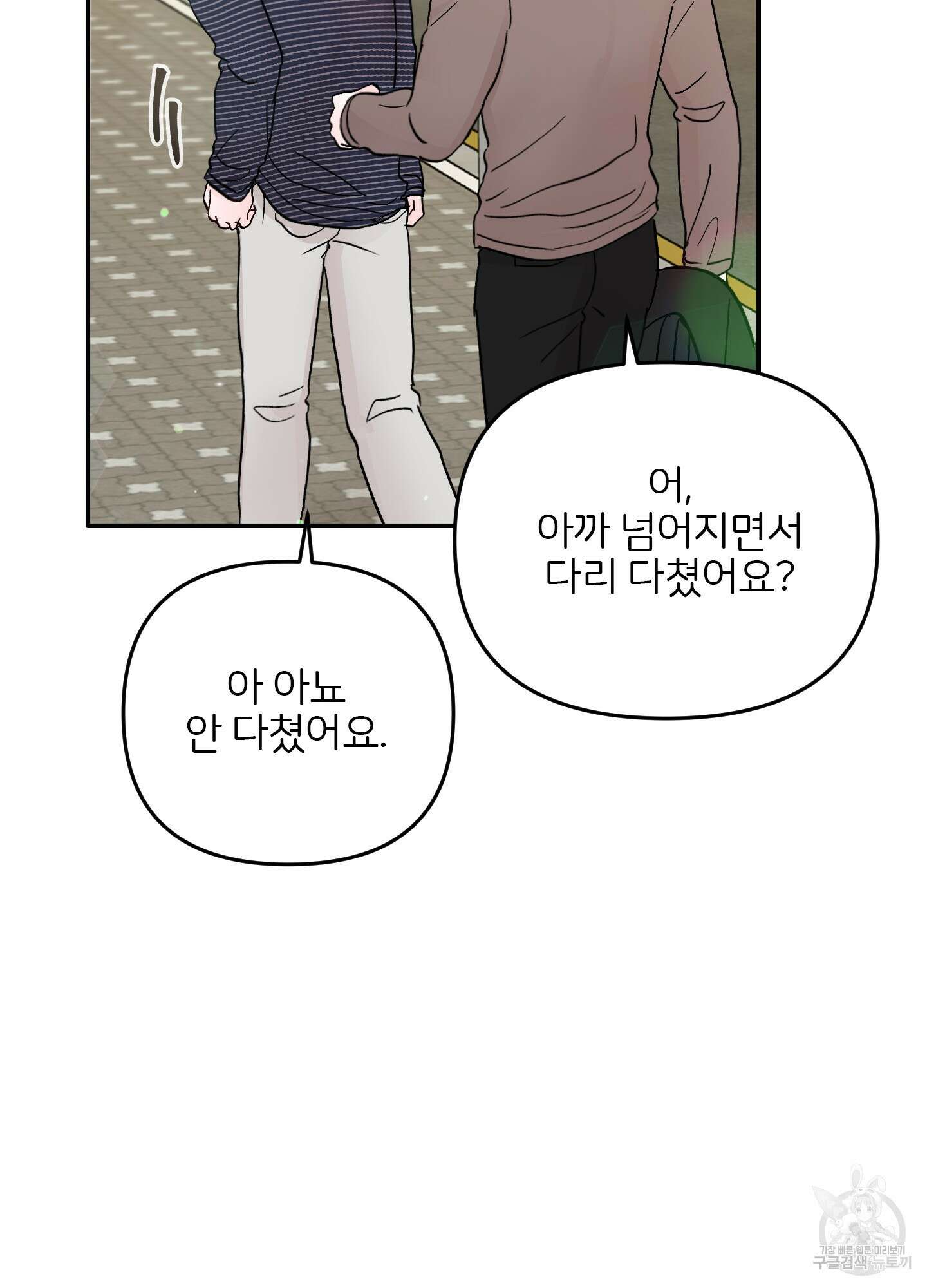 청춘, 예찬 39화 56