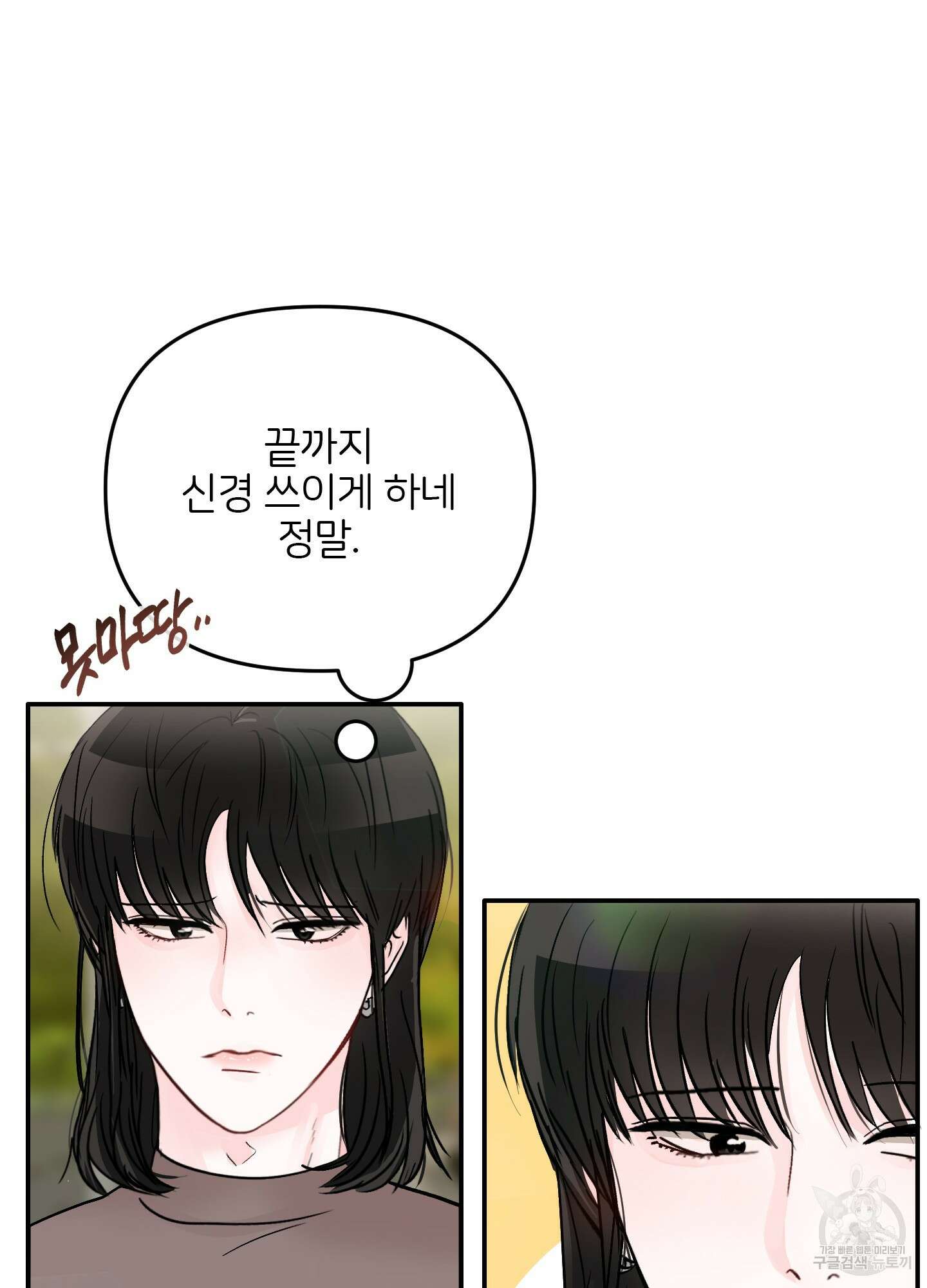 청춘, 예찬 39화 58