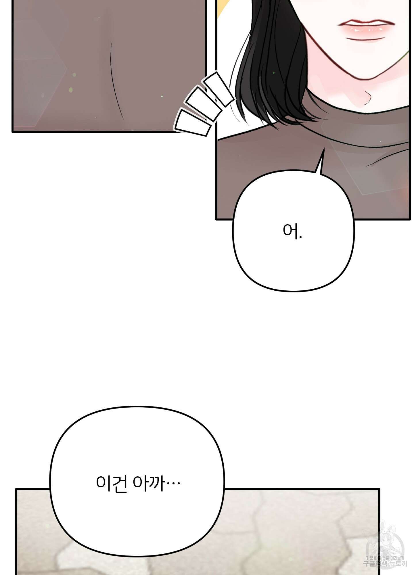 청춘, 예찬 39화 59