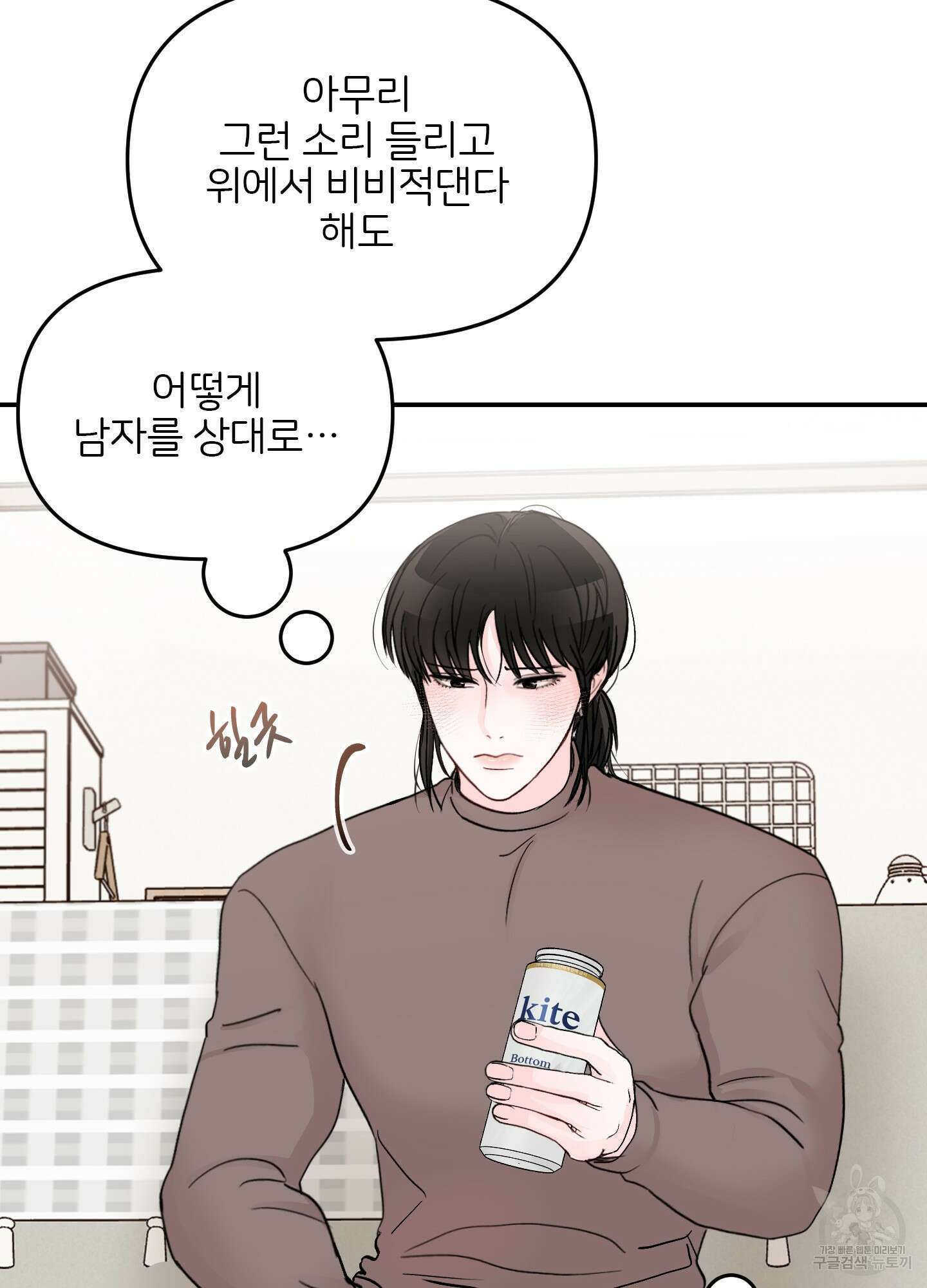청춘, 예찬 39화 62