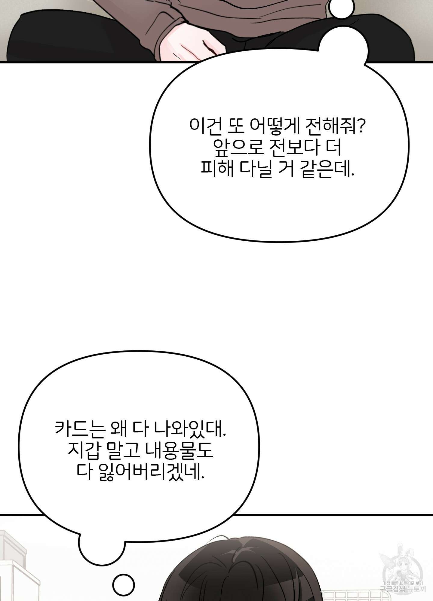 청춘, 예찬 39화 63
