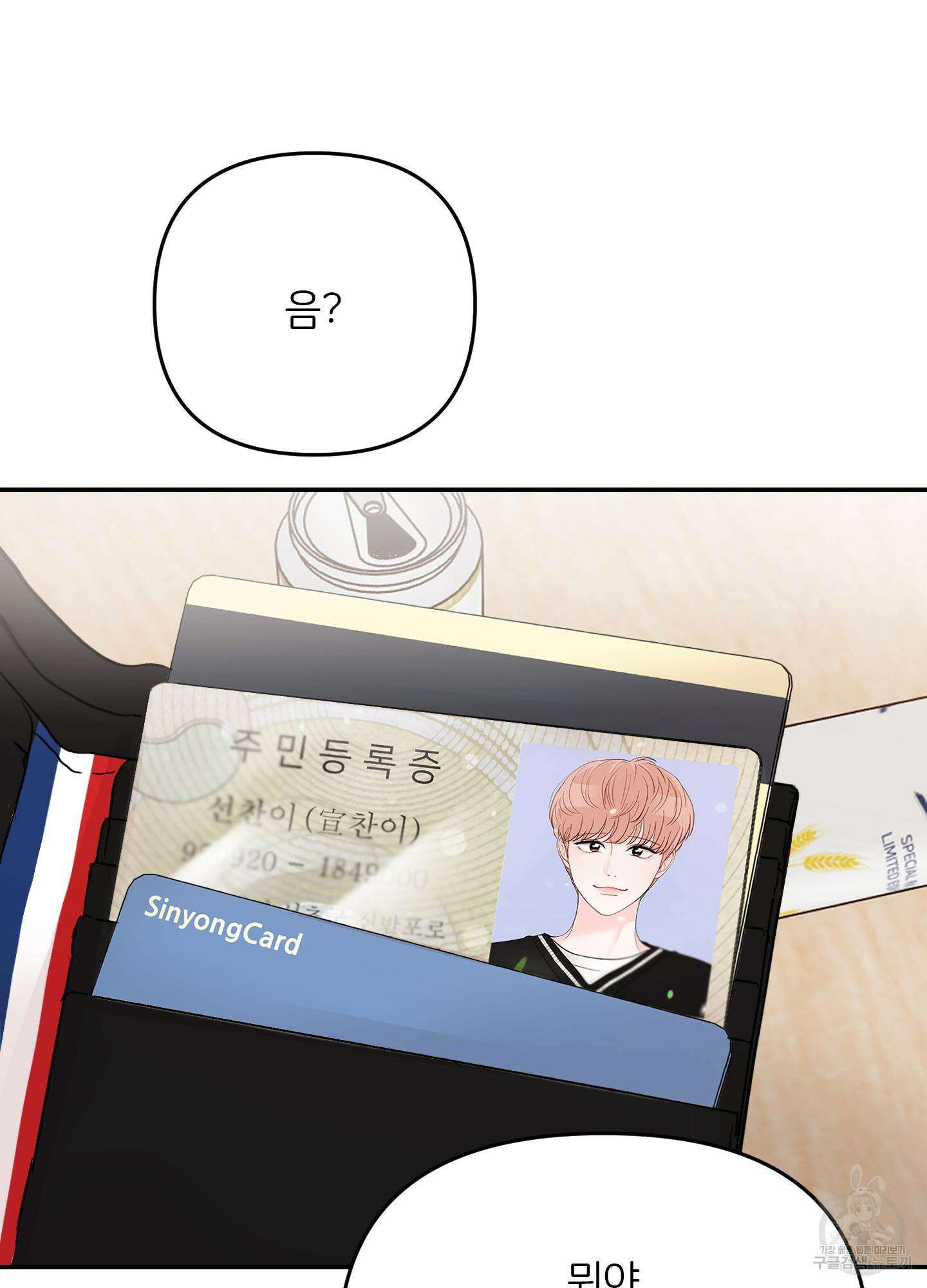 청춘, 예찬 39화 65