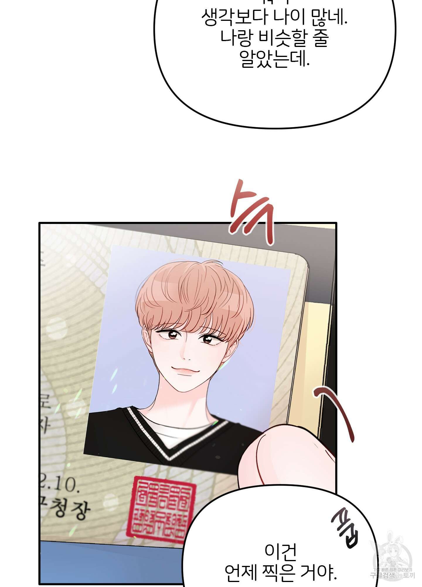 청춘, 예찬 39화 66