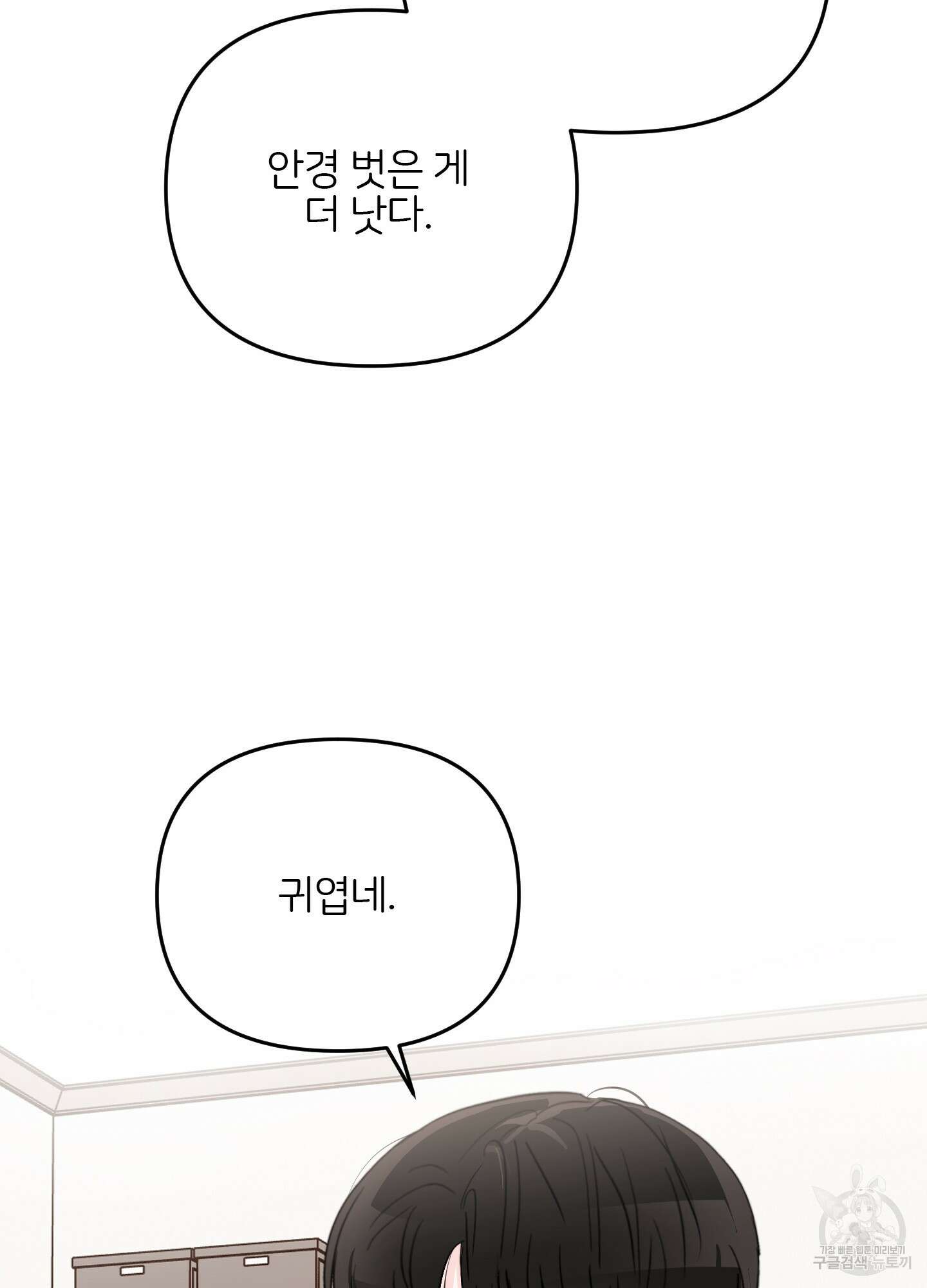 청춘, 예찬 39화 67