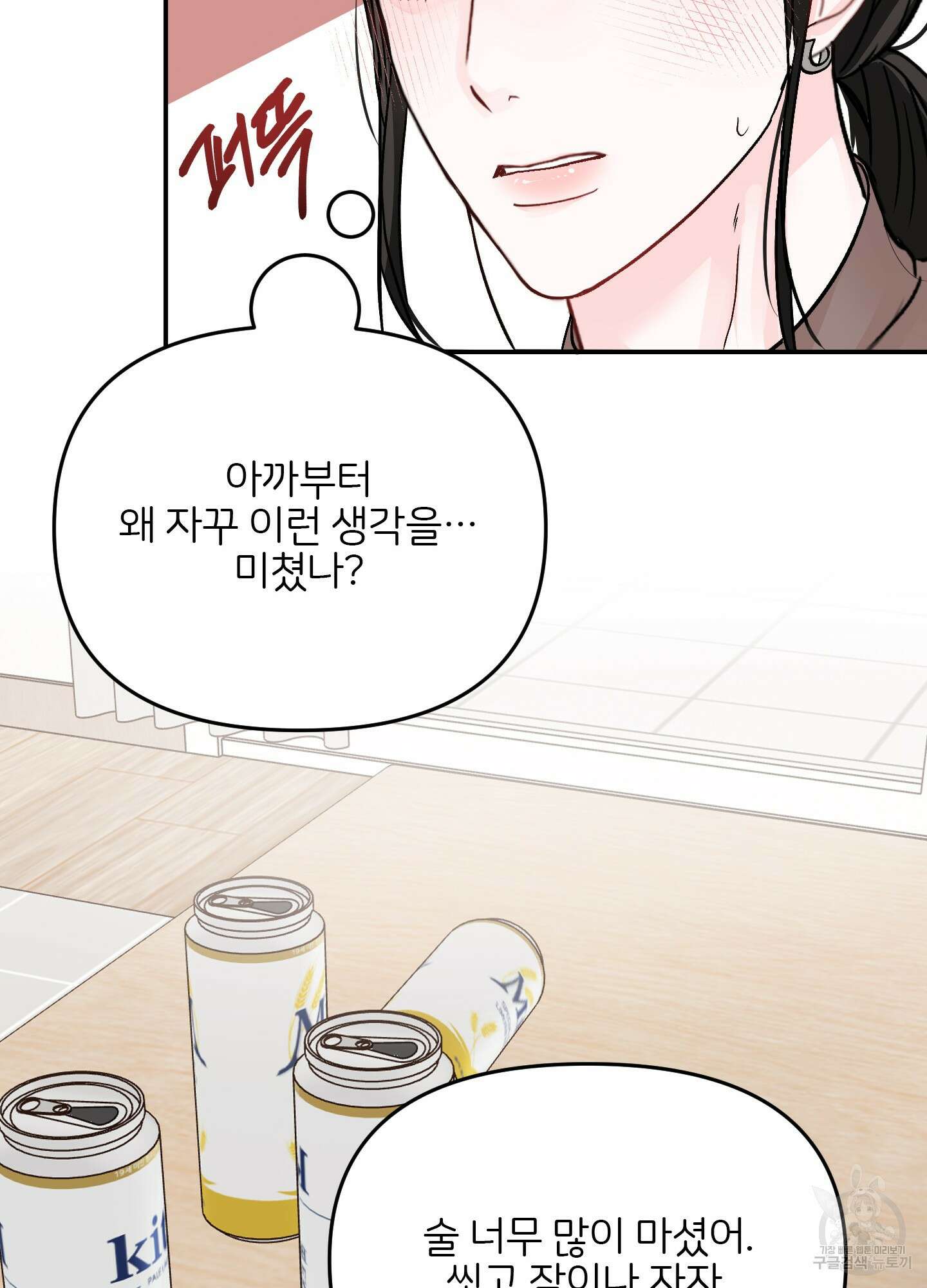 청춘, 예찬 39화 69