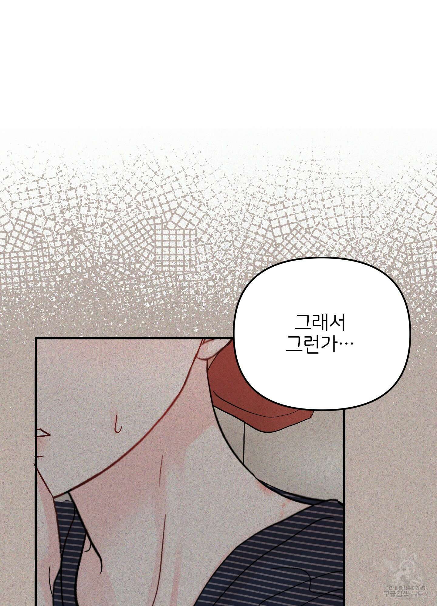 청춘, 예찬 39화 74