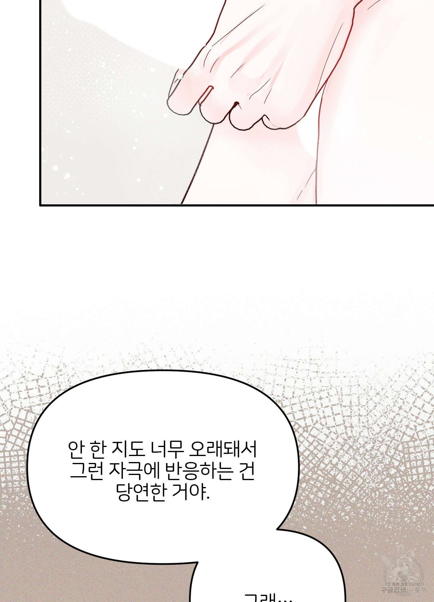 청춘, 예찬 39화 77