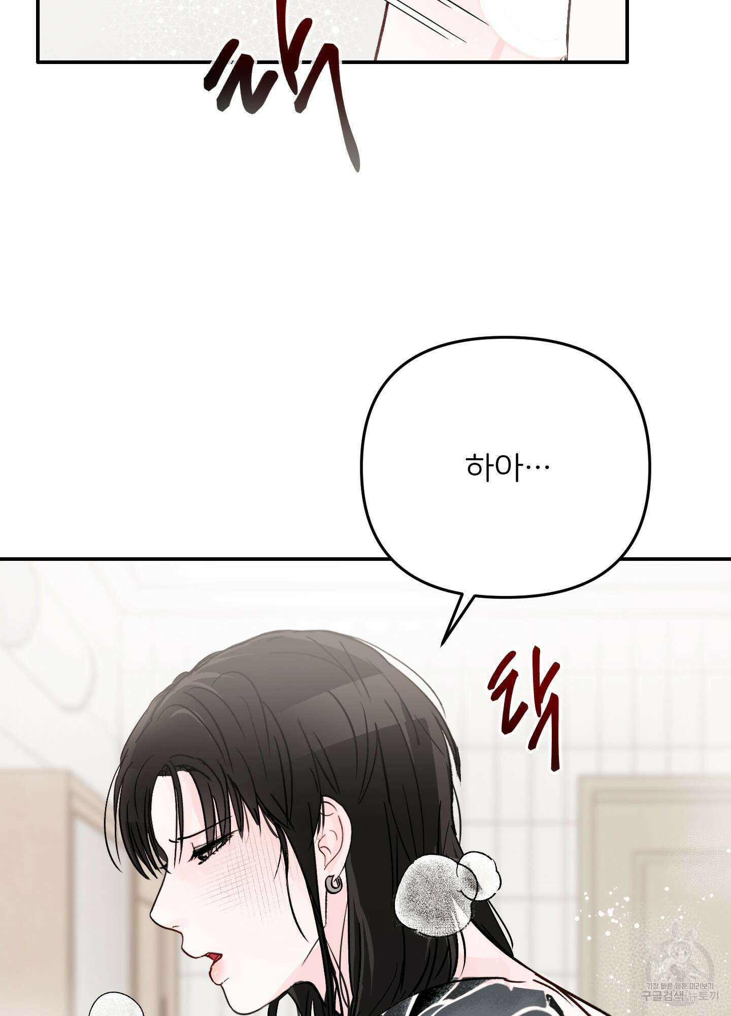 청춘, 예찬 39화 80