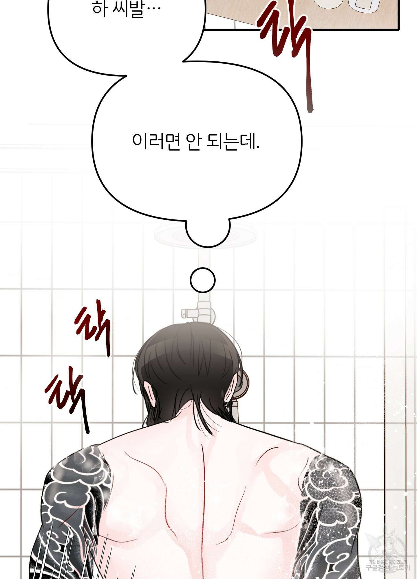 청춘, 예찬 39화 83