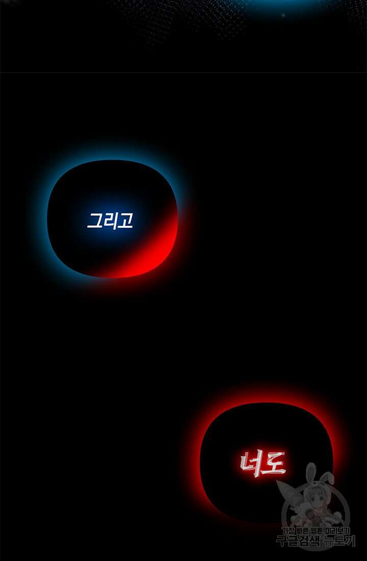 폐후의 스캔들 2화 10