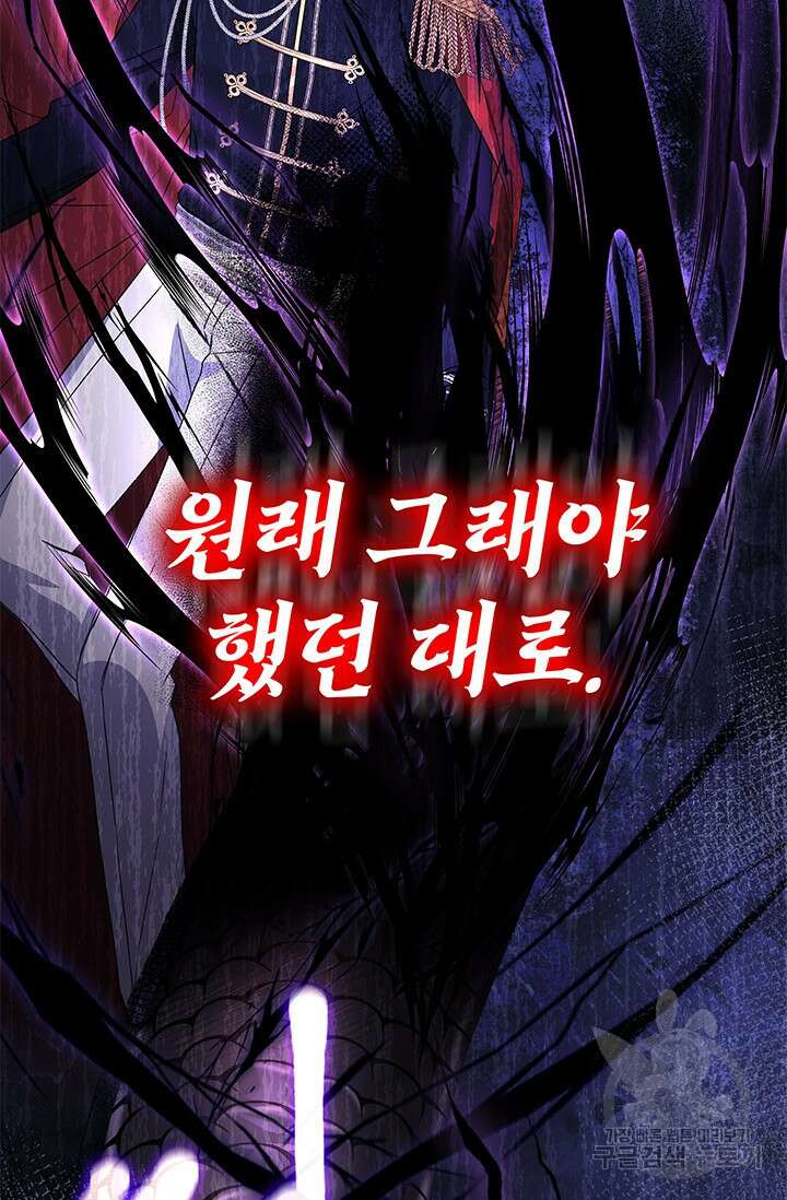 폐후의 스캔들 2화 12