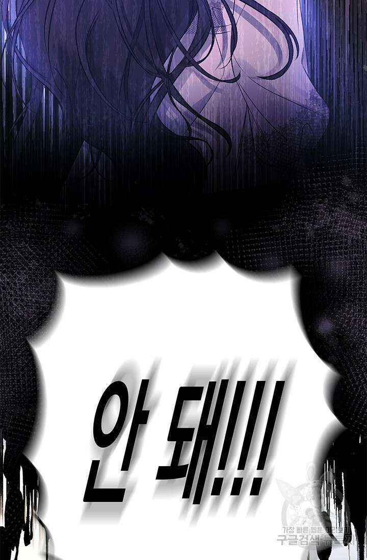 폐후의 스캔들 2화 15