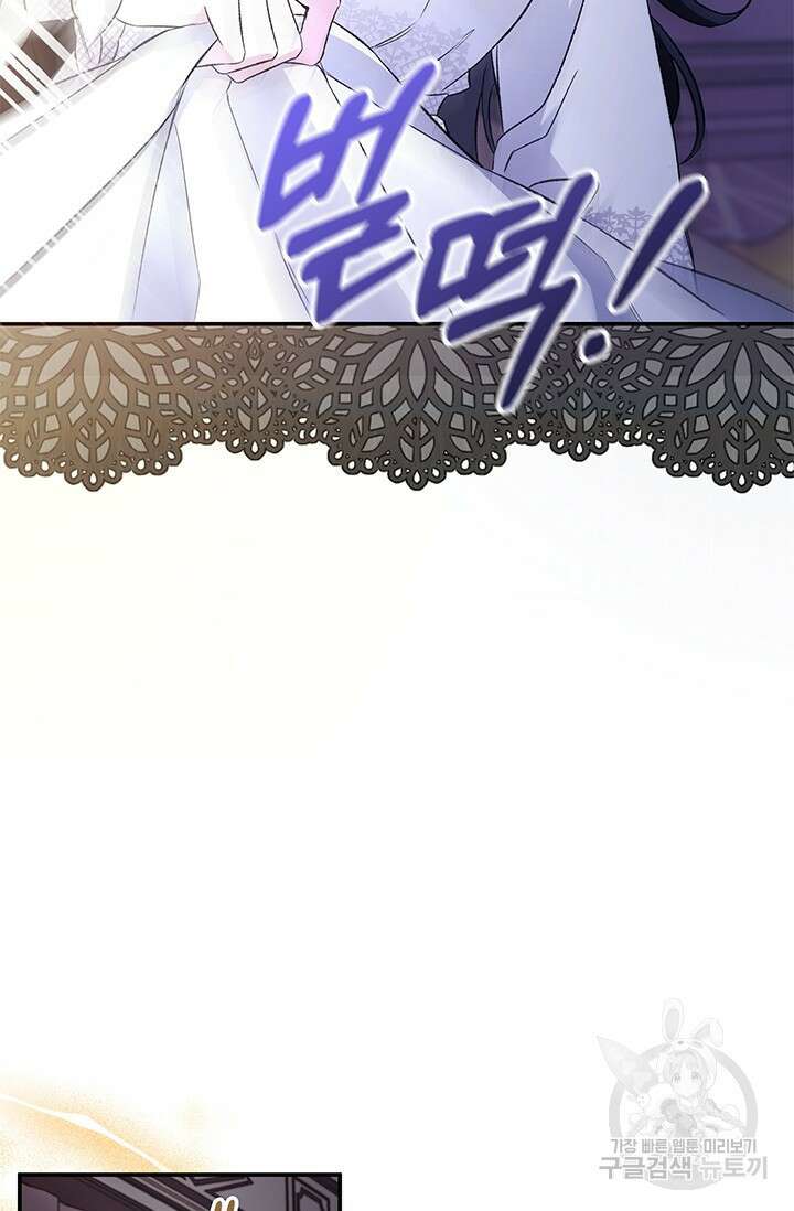 폐후의 스캔들 2화 17