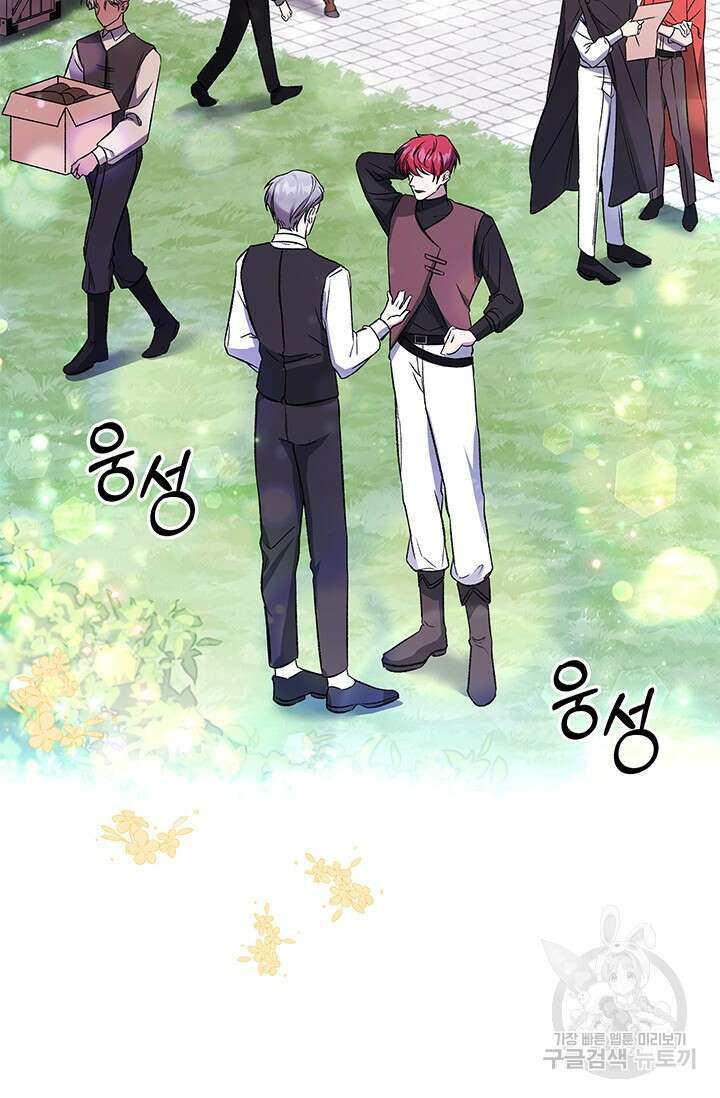 폐후의 스캔들 2화 40