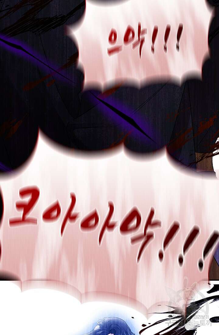 폐후의 스캔들 2화 95