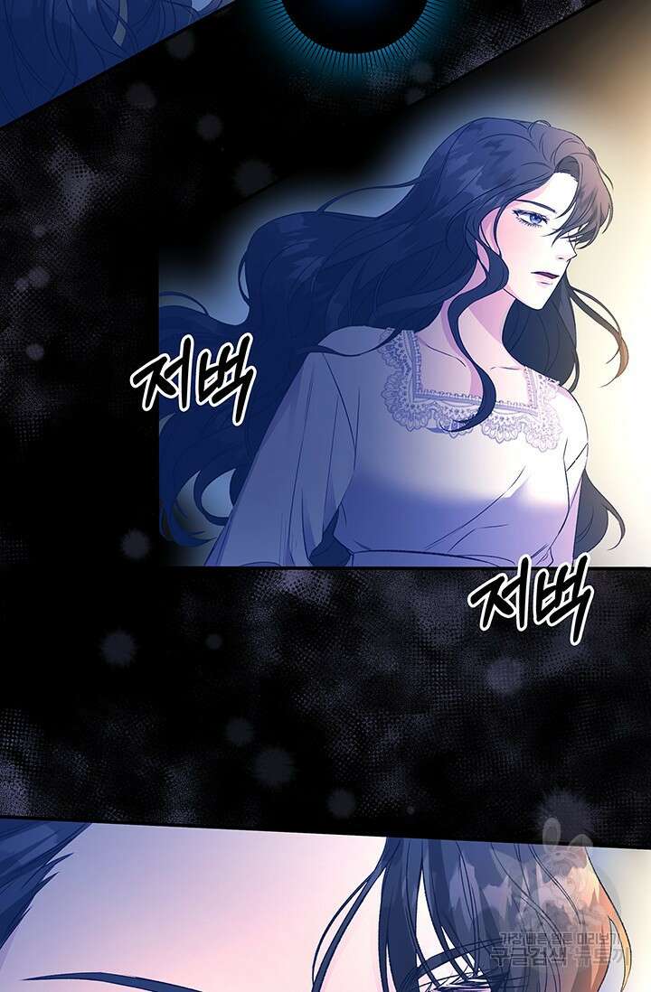 폐후의 스캔들 2화 103