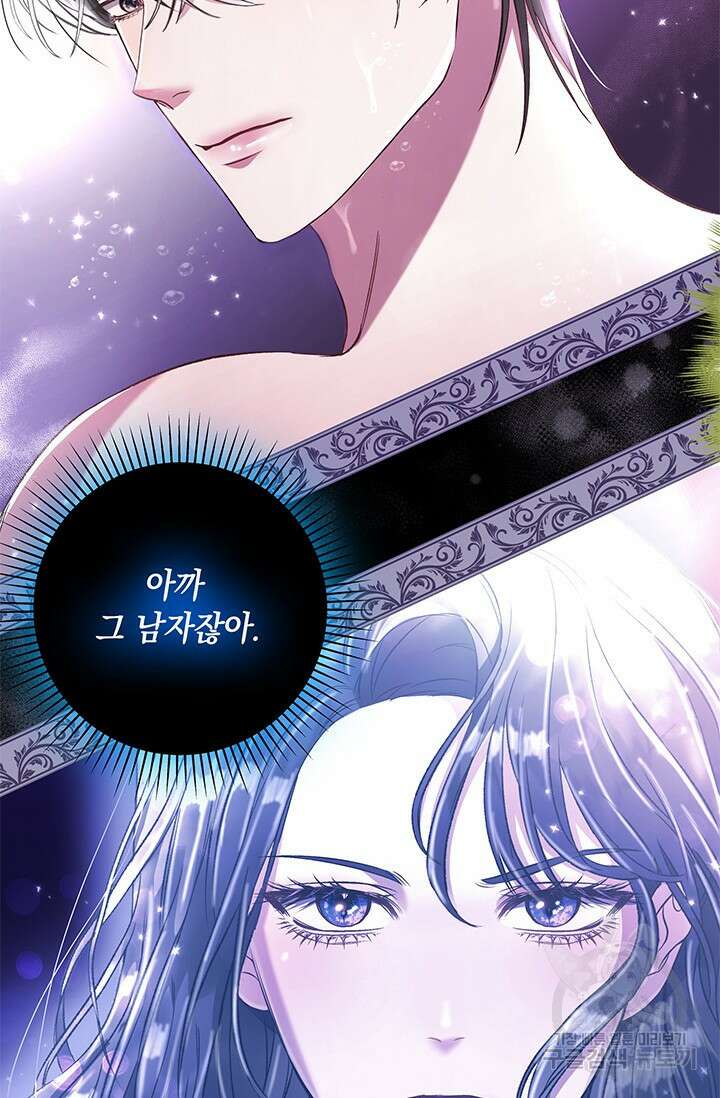 폐후의 스캔들 2화 110