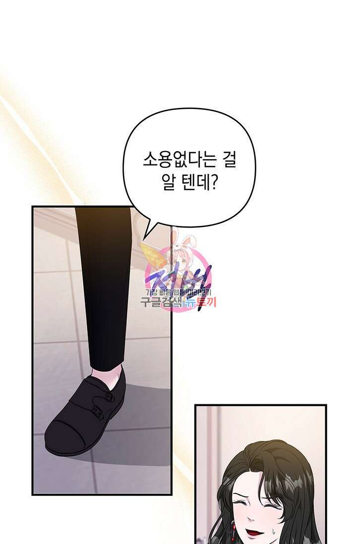 폐후의 스캔들 11화 1