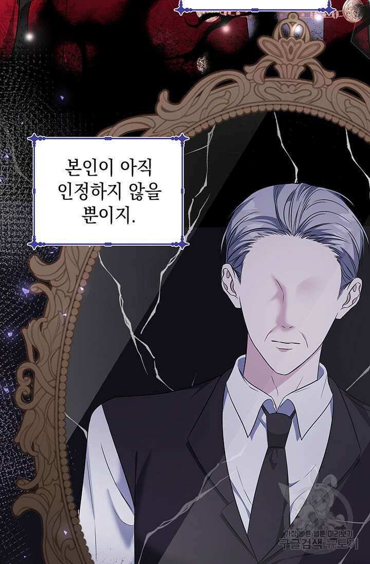폐후의 스캔들 11화 29