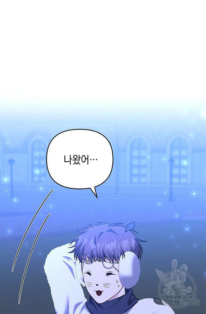 폐후의 스캔들 11화 41