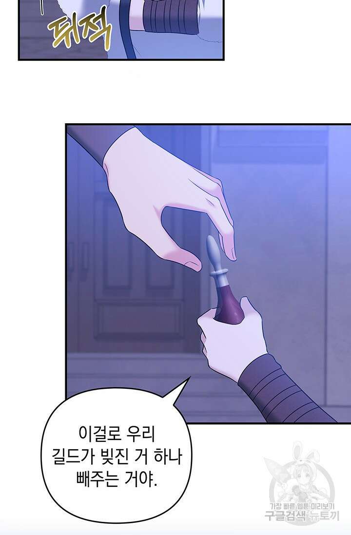 폐후의 스캔들 11화 45