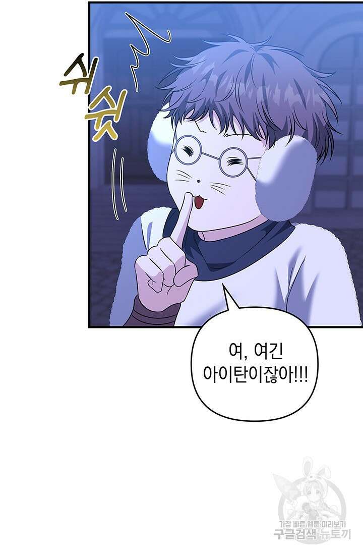 폐후의 스캔들 11화 49