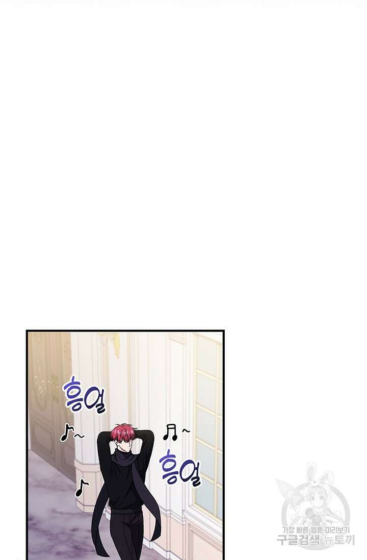 폐후의 스캔들 11화 60