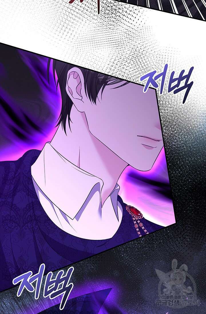 폐후의 스캔들 11화 63