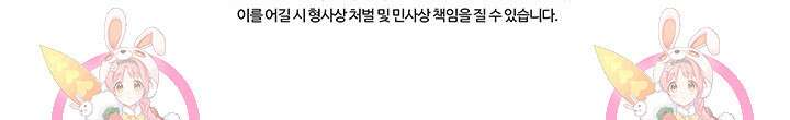 폐후의 스캔들 11화 90