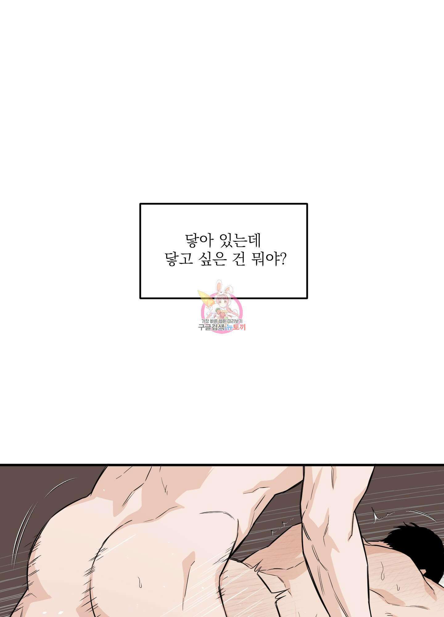 스쿠프 15화 1