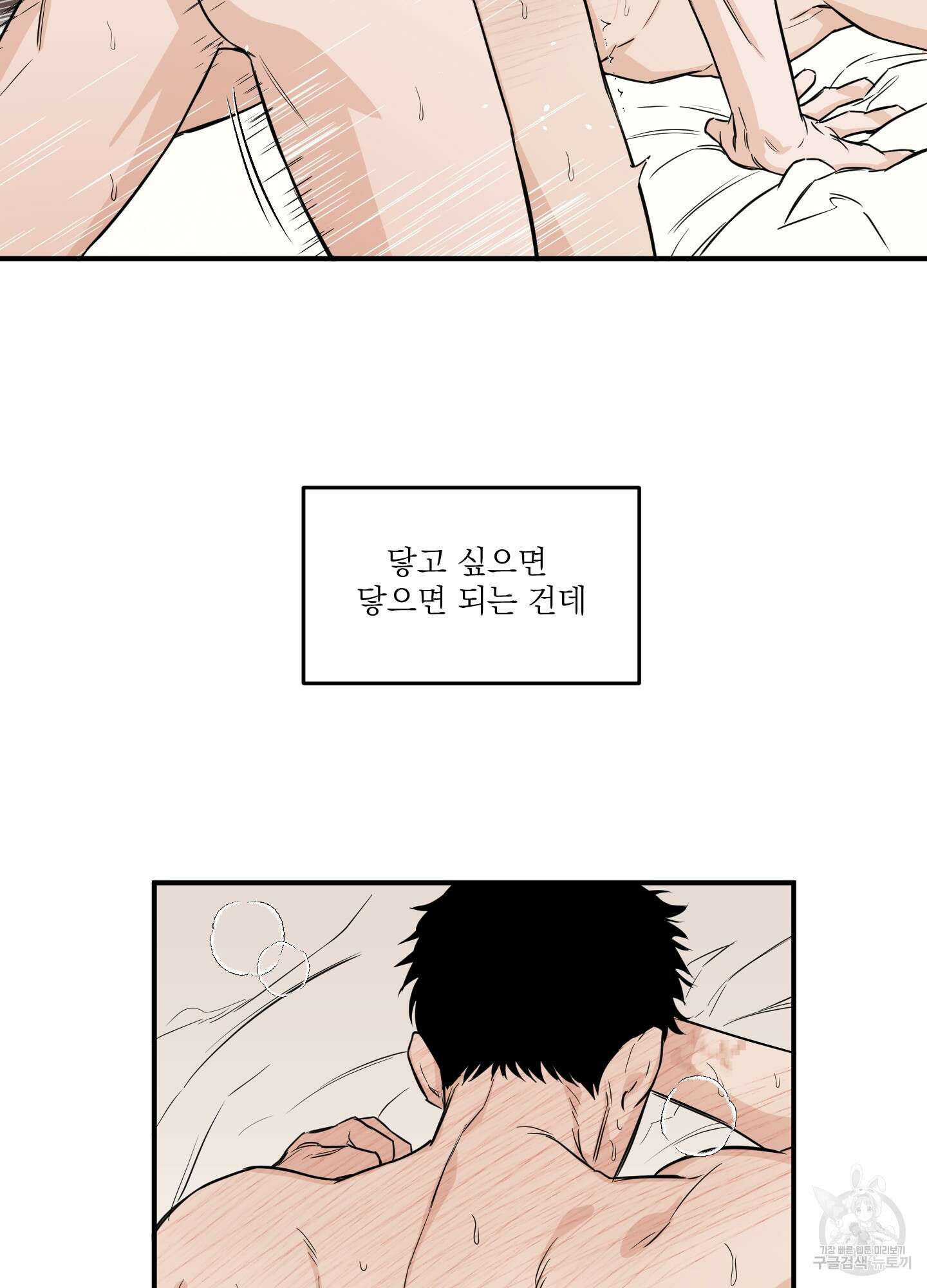 스쿠프 15화 2