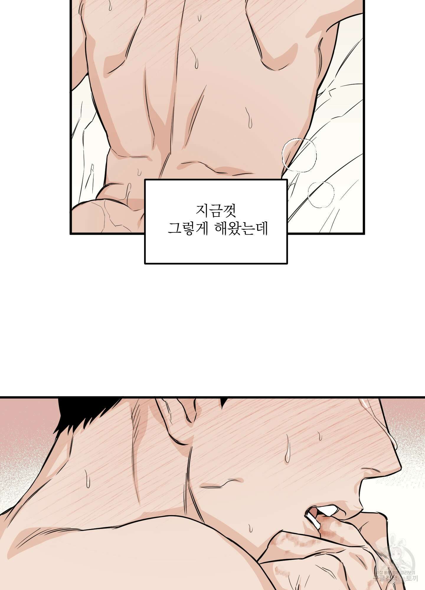 스쿠프 15화 3