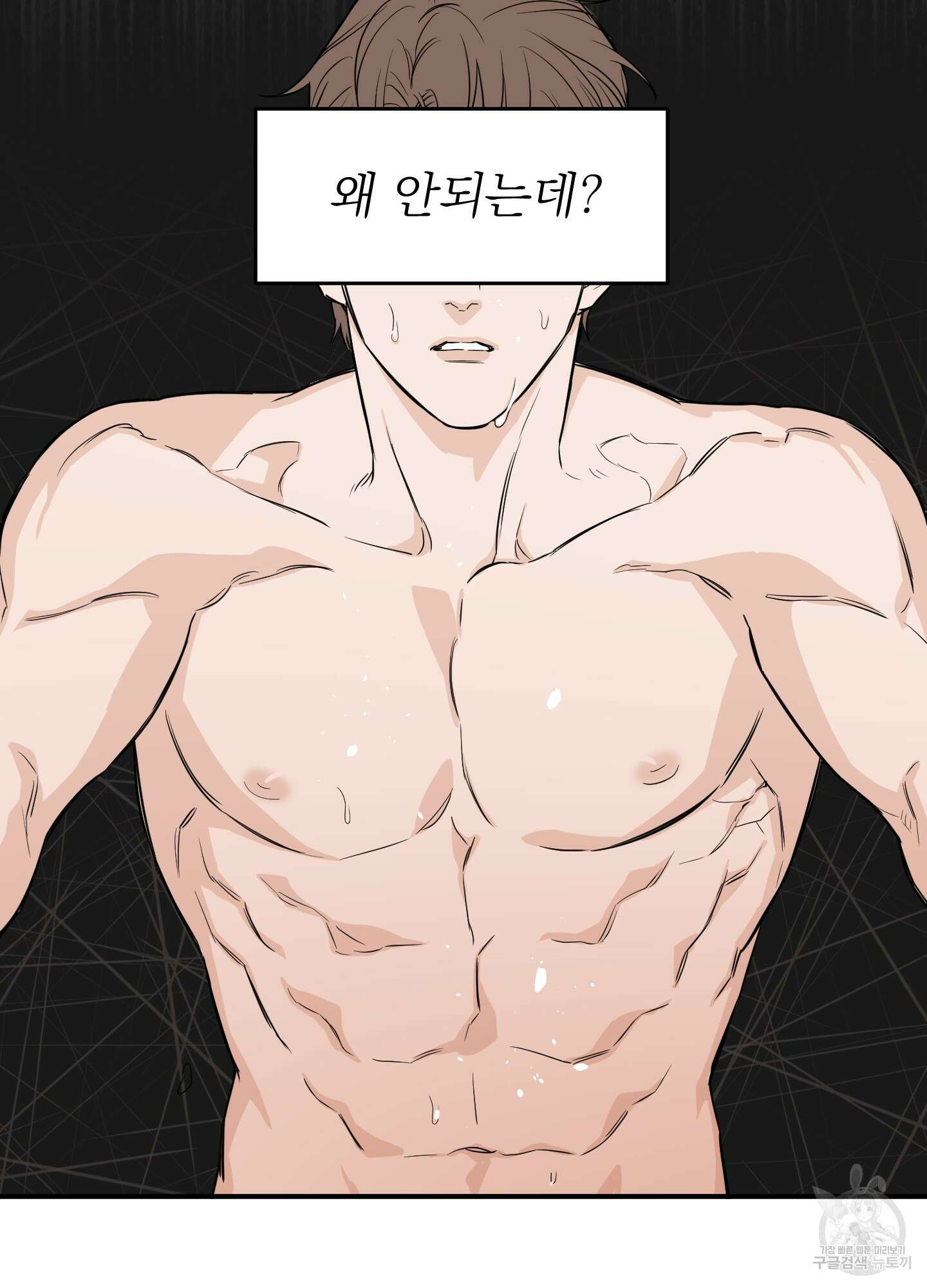 스쿠프 15화 5
