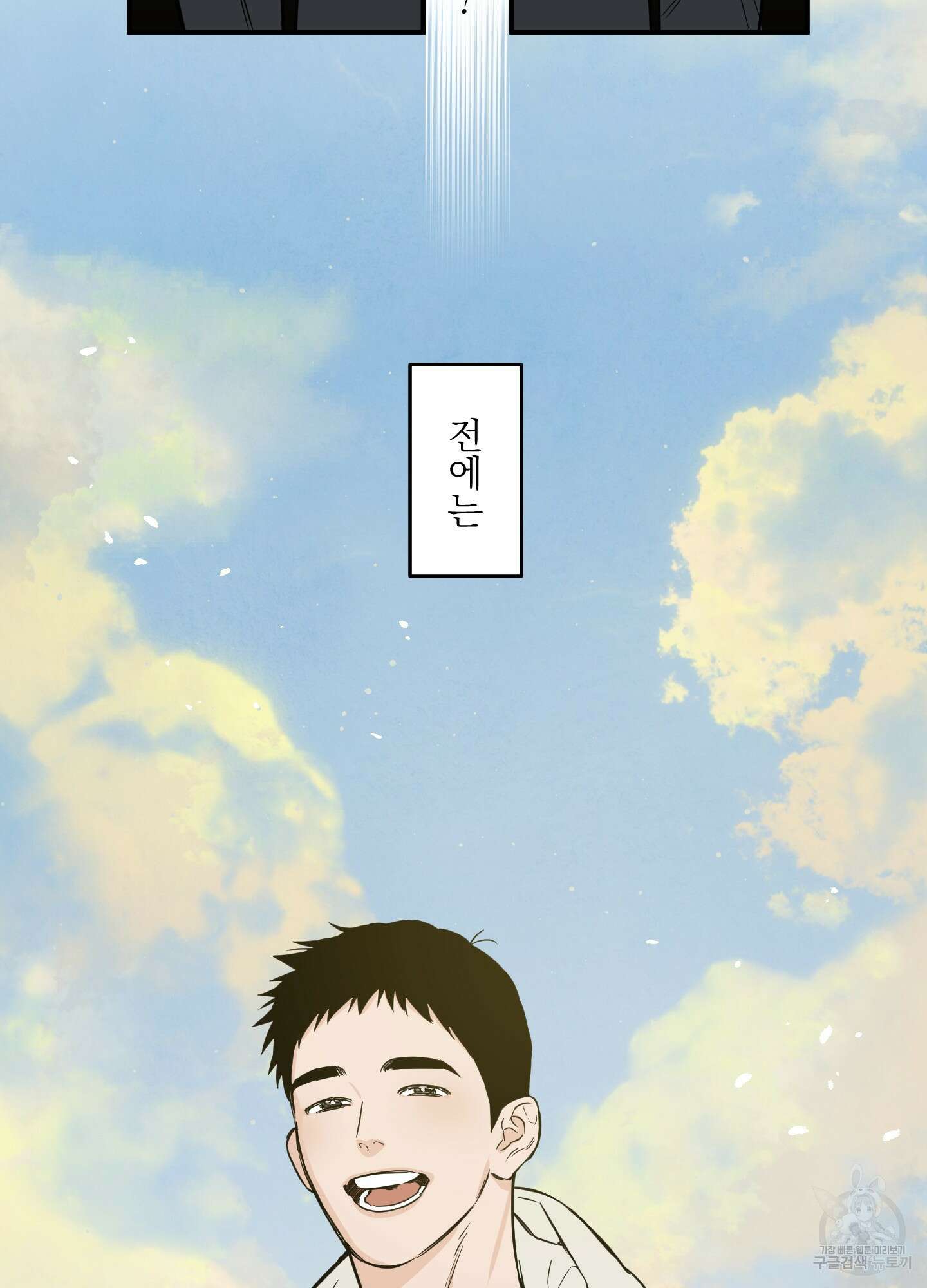 스쿠프 15화 7